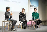 「＜SOCIAL INNOVATION WEEK＞辻愛沙子×斎藤幸平対談。渋谷で描く、21世紀型の幸せとは？」の画像10