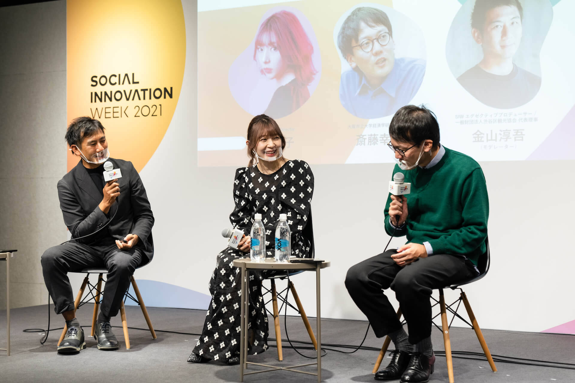 ＜SOCIAL INNOVATION WEEK＞辻愛沙子×斎藤幸平対談。渋谷で描く、21世紀型の幸せとは？