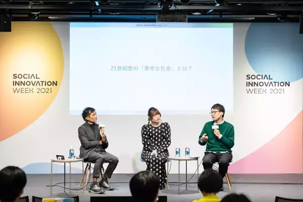 「＜SOCIAL INNOVATION WEEK＞辻愛沙子×斎藤幸平対談。渋谷で描く、21世紀型の幸せとは？」の画像