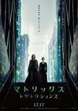 「キアヌ演じるネオとトリニティーの2ショットに興奮！『マトリックス レザレクションズ』ポスタービジュアルが解禁＆小島秀夫ら著名人絶賛コメントも」の画像1