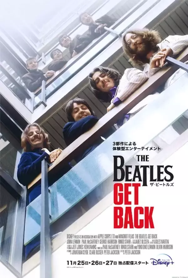 「ザ・ビートルズのドキュメンタリーシリーズ『ザ・ビートルズ：Get Back』がDisney＋で3話連続独占見放題で配信スタート！」の画像