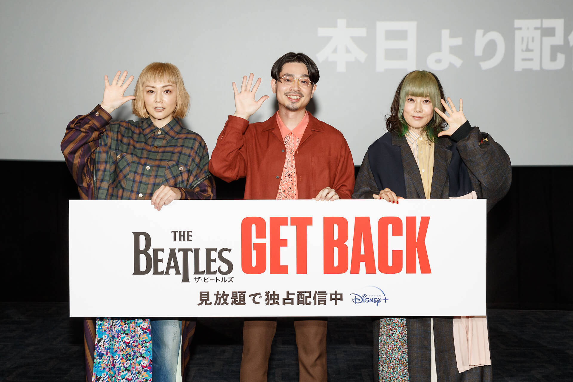 ザ・ビートルズのドキュメンタリーシリーズ『ザ・ビートルズ：Get Back』がDisney＋で3話連続独占見放題で配信スタート！