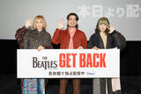 「ザ・ビートルズのドキュメンタリーシリーズ『ザ・ビートルズ：Get Back』がDisney＋で3話連続独占見放題で配信スタート！」の画像6