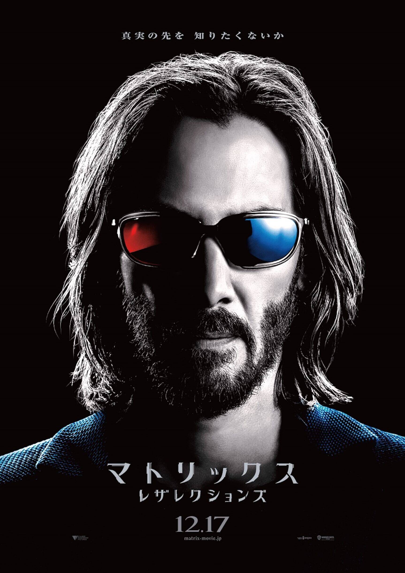 マトリックス レザレクションズ』の最速上映が公開初日0時に実施決定 