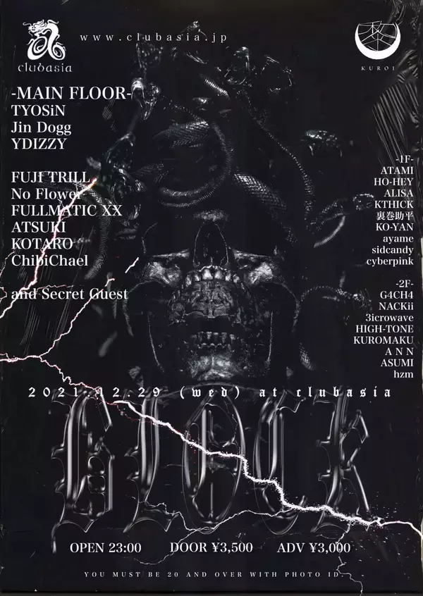 〈黎 KUROI〉主催のイベント＜BLOCK＞が開催決定！TYOSiN、Jin Dogg、YDIZZYらが出演