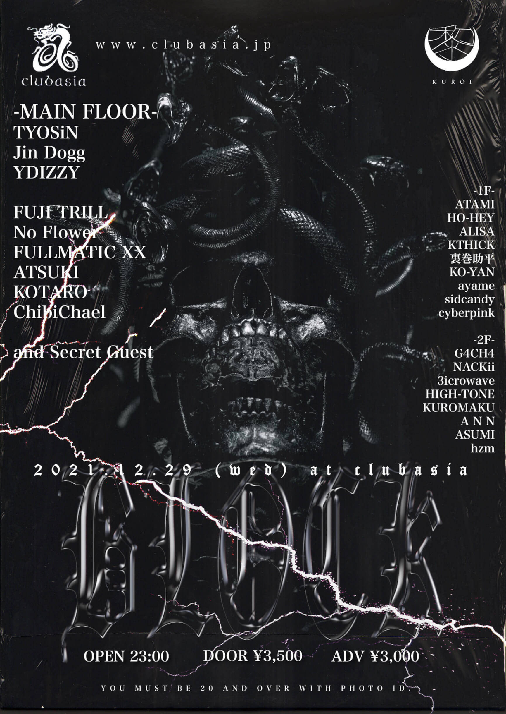 〈黎 KUROI〉主催のイベント＜BLOCK＞が開催決定！TYOSiN、Jin Dogg、YDIZZYらが出演