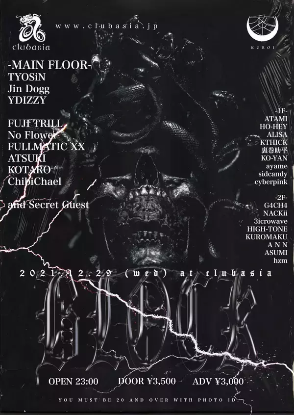 「〈黎 KUROI〉主催のイベント＜BLOCK＞が開催決定！TYOSiN、Jin Dogg、YDIZZYらが出演」の画像