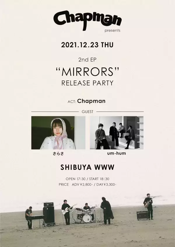 「INTERVIEW：Chapman｜愛にフォーカスした2ndEP『MIRRORS』から紐解く彼らの思想とルーツ」の画像