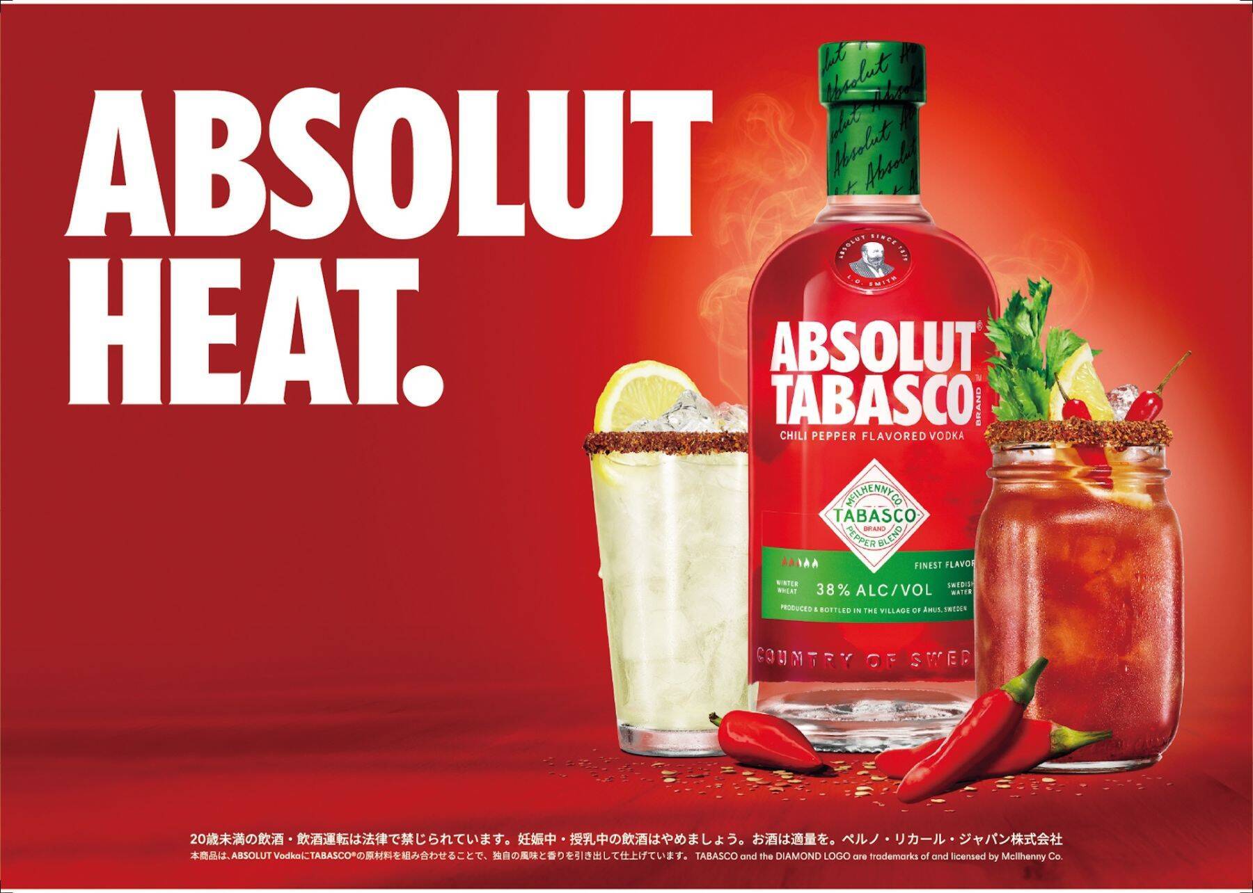 〈ABSOLUT®  VODKA〉から〈TABASCO®〉とタッグを組んだスパイシーなフレーバードウオッカが新登場
