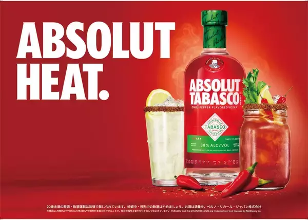 「〈ABSOLUT®  VODKA〉から〈TABASCO®〉とタッグを組んだスパイシーなフレーバードウオッカが新登場」の画像