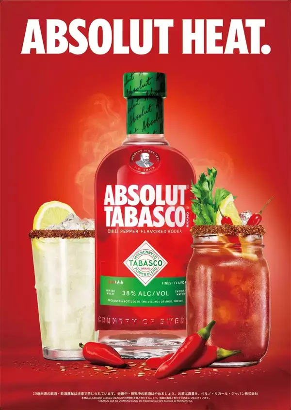 「〈ABSOLUT®  VODKA〉から〈TABASCO®〉とタッグを組んだスパイシーなフレーバードウオッカが新登場」の画像