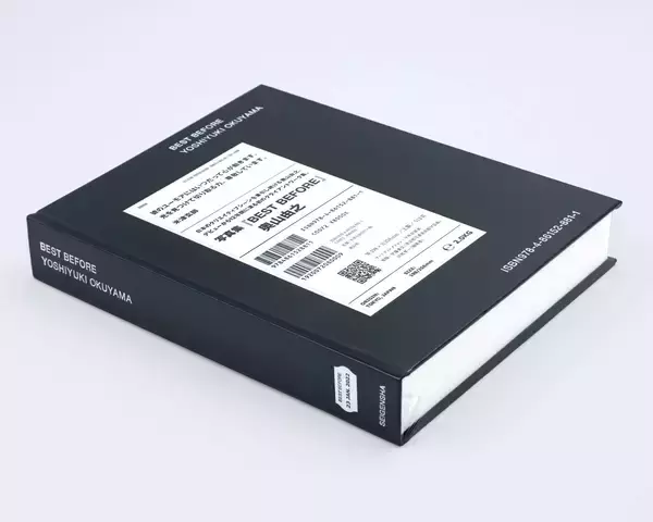 「奥山由之のクライアントワークをまとめた写真集『BEST BEFORE』が発売決定！米津玄師の推薦コメントが到着」の画像