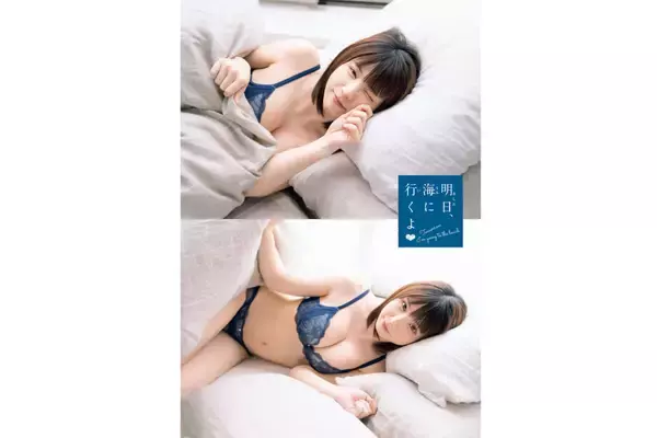 “ランジェリー姿で寝起き風の視線にドキッ…！？”えなこ、『週チャン』で「旅行前日」グラビア