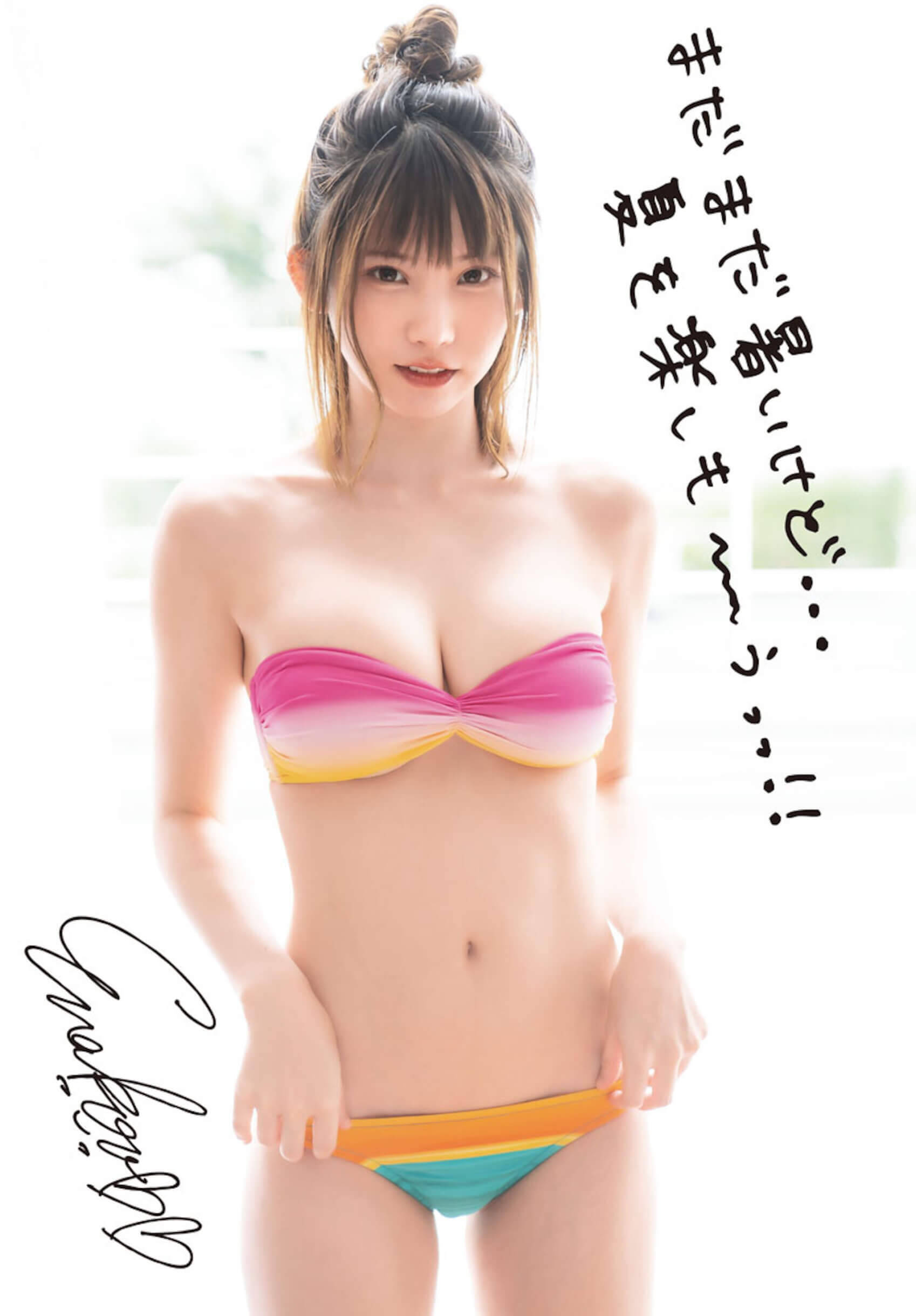 “ランジェリー姿で寝起き風の視線にドキッ…！？”えなこ、『週チャン』で「旅行前日」グラビア