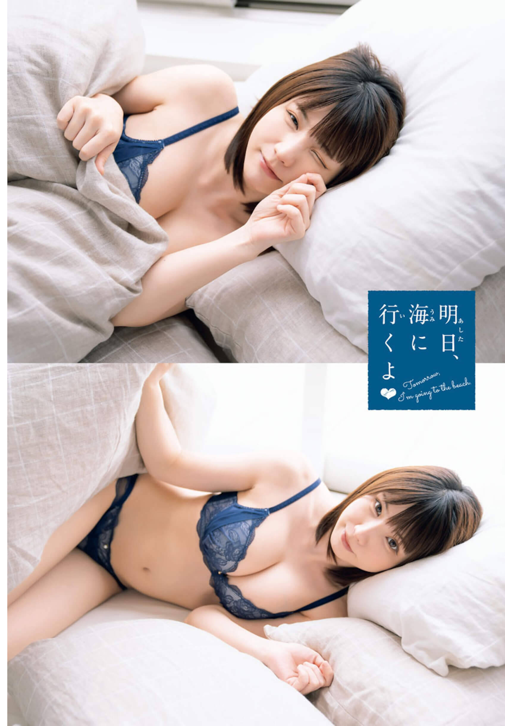 “ランジェリー姿で寝起き風の視線にドキッ…！？”えなこ、『週チャン』で「旅行前日」グラビア