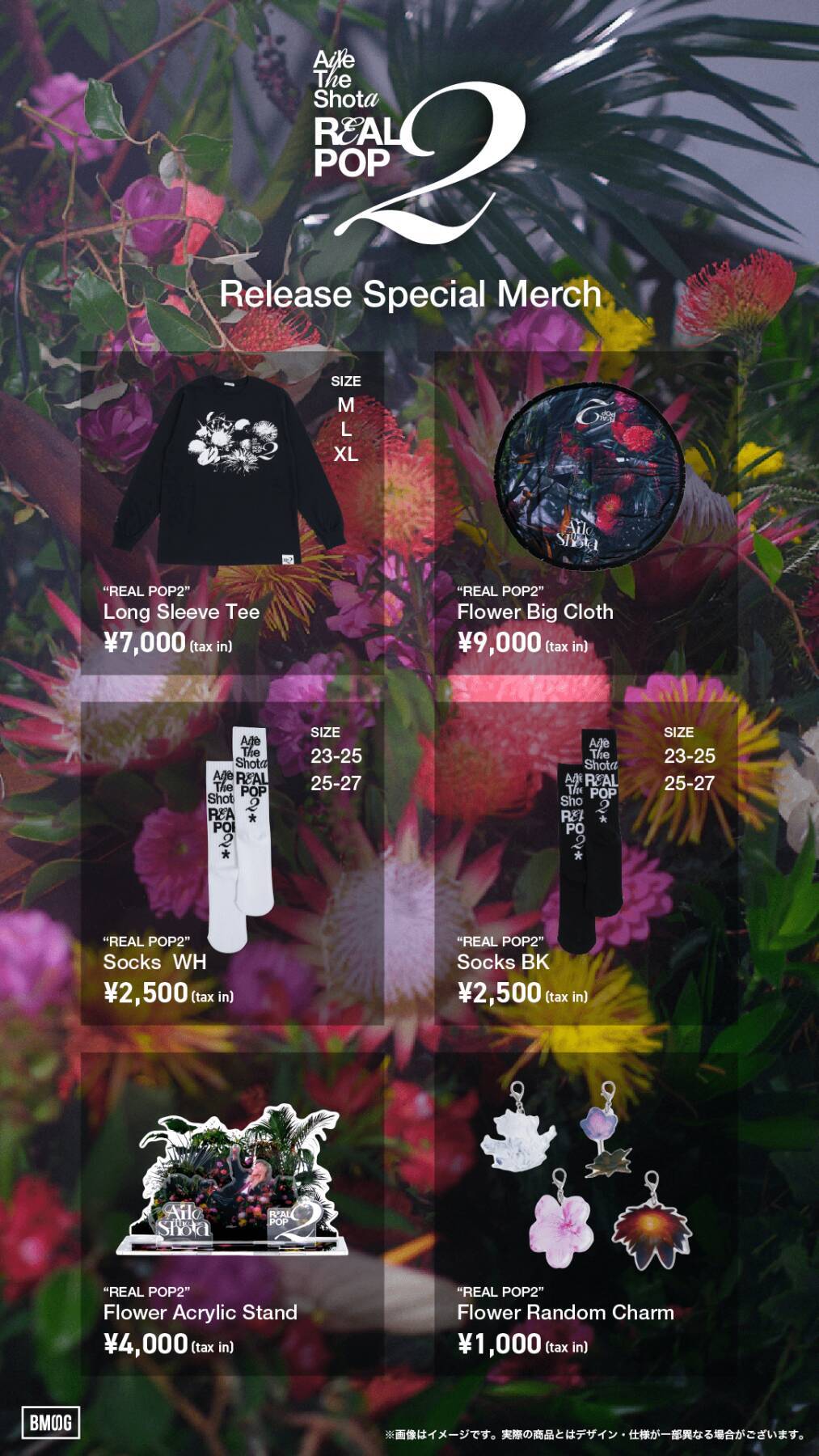 Aile The Shotaが2ndアルバム『REAL POP 2』を2月18日（水）に発売 | リード曲 “開花宣言”のMVをプレミア公開