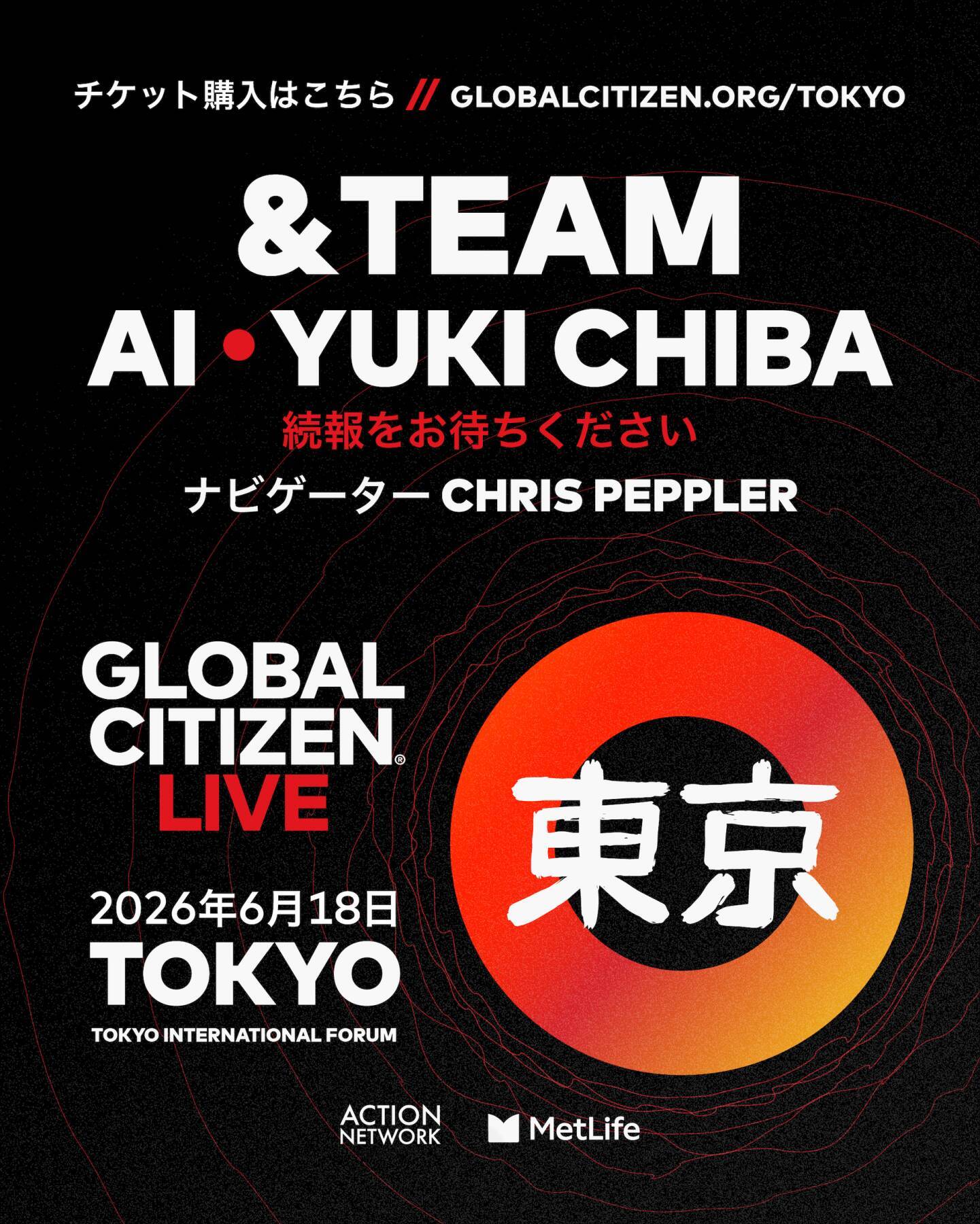 世界最大のムーブメント＜Global Citizen＞が日本初上陸 | &TEAM、AI、千葉雄喜がヘッドライナーとして登場