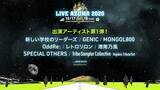 「今年5周年を迎える福島県最大級の音楽フェス＜LIVE AZUMA 2026＞の待望の第1弾アーティストが発表」の画像1