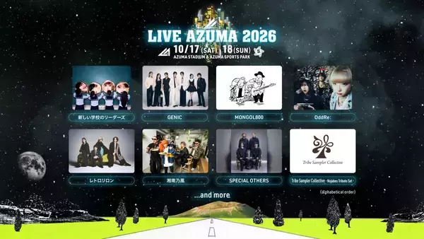 「今年5周年を迎える福島県最大級の音楽フェス＜LIVE AZUMA 2026＞の待望の第1弾アーティストが発表」の画像