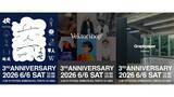 「開業3周年を迎える『寄』『Vektor Shop®︎』『Graphpaper TOKYO』がアニバーサリーイベントを開催」の画像1