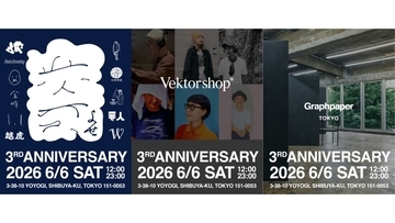 開業3周年を迎える『寄』『Vektor Shop®︎』『Graphpaper TOKYO』がアニバーサリーイベントを開催