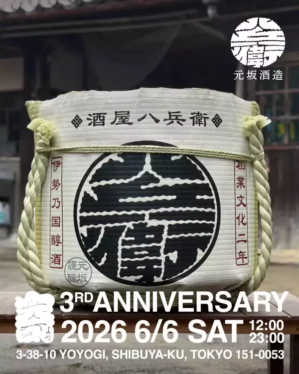 「開業3周年を迎える『寄』『Vektor Shop®︎』『Graphpaper TOKYO』がアニバーサリーイベントを開催」の画像