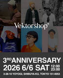 「開業3周年を迎える『寄』『Vektor Shop®︎』『Graphpaper TOKYO』がアニバーサリーイベントを開催」の画像4