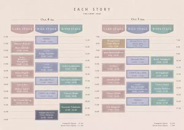 「＜EACH STORY ～THE CAMP～ 2025＞がタイムテーブルとティザー映像を公開」の画像