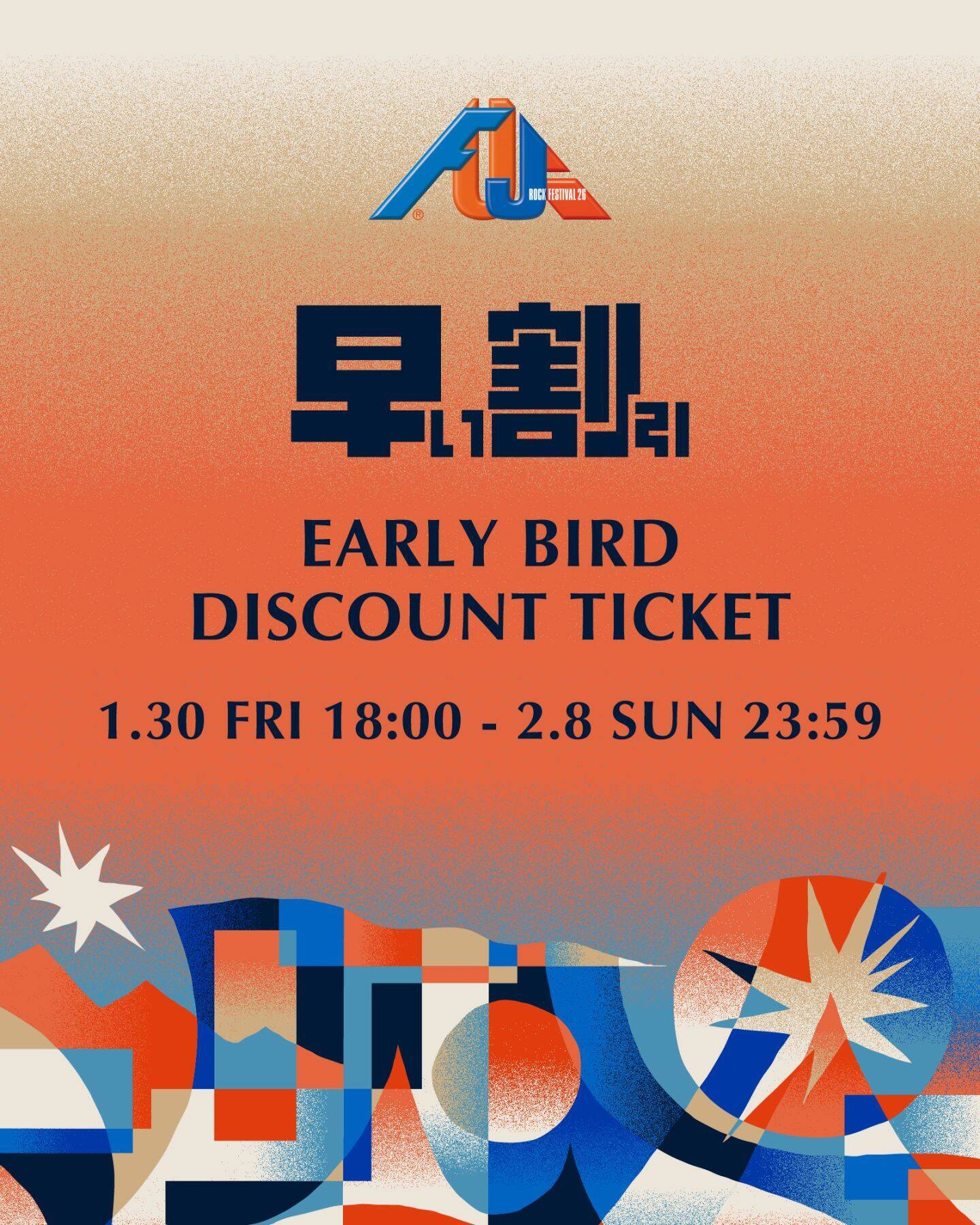 ＜FUJI ROCK FESTIVAL ’26＞が7月24日（金）より3日間開催決定！