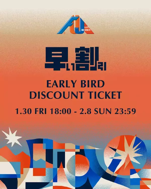 「＜FUJI ROCK FESTIVAL ’26＞が7月24日（金）より3日間開催決定！」の画像