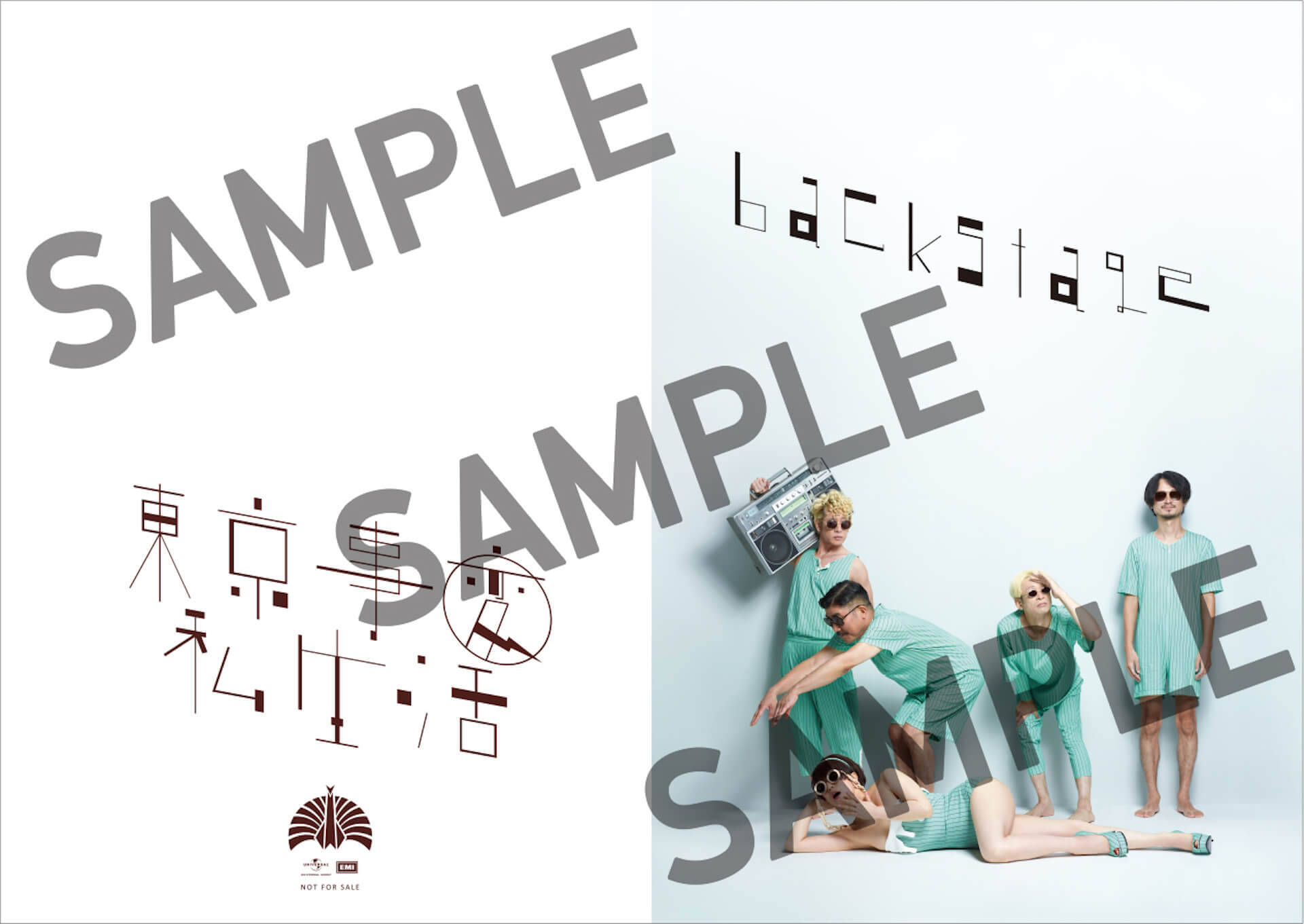 東京事変の新曲「私生活　新訳版」がリリース決定｜オリジナル録音から15年