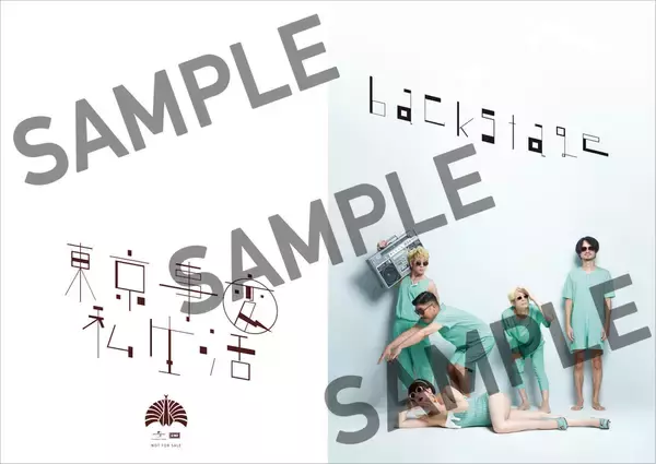 「東京事変の新曲「私生活　新訳版」がリリース決定｜オリジナル録音から15年」の画像