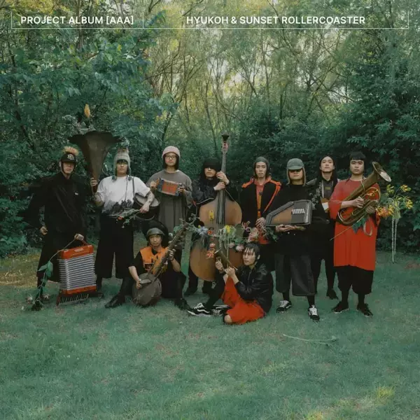 HYUKOHとSunset Rollercoasterによるプロジェクト「AAA」が発足｜8曲入りのアルバムを予告