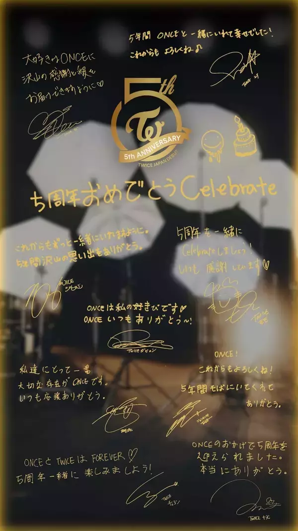 TWICE、日本デビュー5周年記念日！「これからもずっと一緒にいれますように。5年間沢山の思い出をありがとう。」手書きメッセージ公開