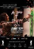 「ジョニー・デップによる待望の没入型アート展＜A Bunch of Stuff＞が11月28日（金）より開幕」の画像2