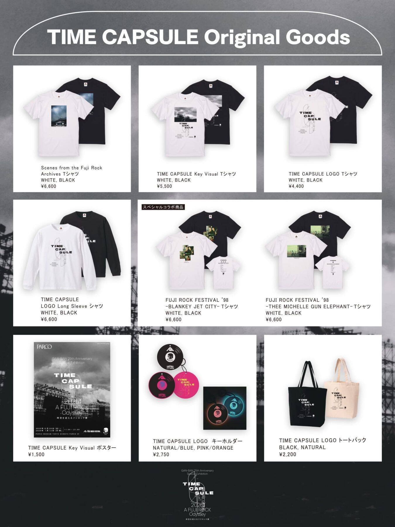 GAN-BAN25周年特別展「TIME CAPSULE 2025」内に限定ミュージアムショップが登場！フジロックの記憶を“持ち帰る”特別なグッズを展開