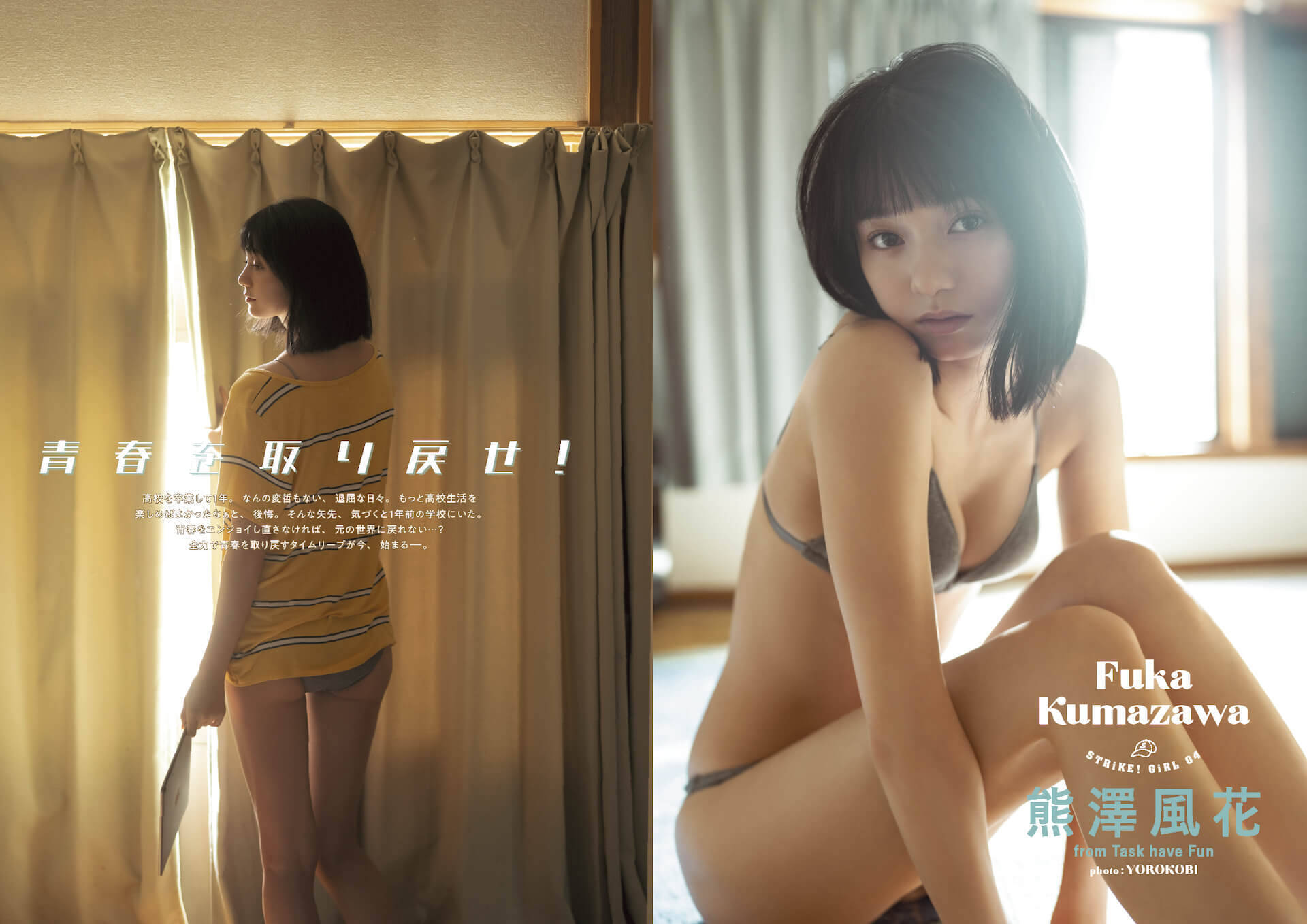 桃月なしこ、小山璃奈、熊澤風花らの撮り下ろしカットが20ページ以上！オール水着グラビアマガジン『STRiKE！』表紙公開