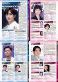 「“出演作品＆評判から熱愛&スキャンダルまで”韓国芸能界が丸わかり！韓国スター俳優の人気ムック発売」の画像3
