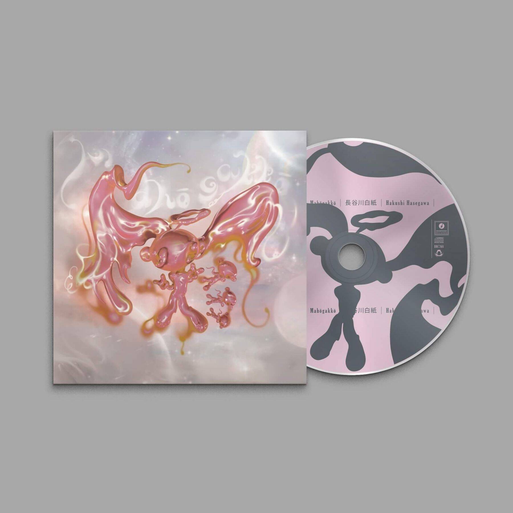 長谷川白紙、7月リリースの最新アルバム『魔法学校』よりオープニングトラック「行っちゃった」を先行配信