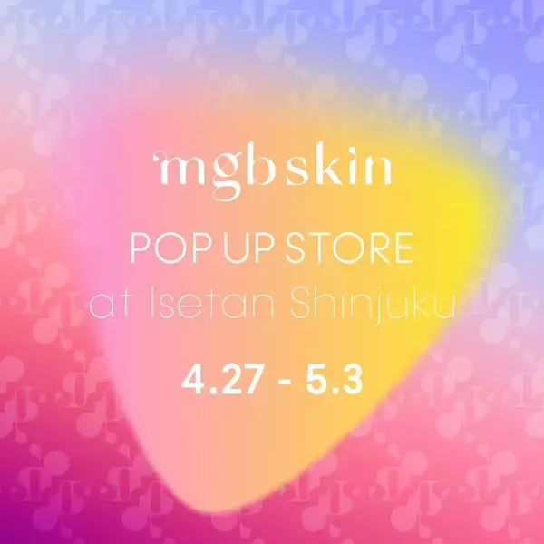 「megbaby手がけるビューティブランド「mgb skin」が伊勢丹新宿店で初のPOP UP STOREを開催」の画像