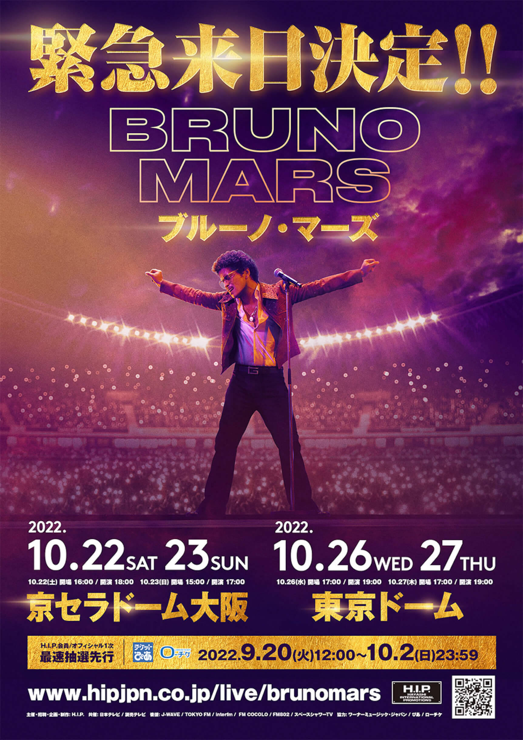 ブルーノ・マーズ、緊急来日公演決定】 - エキサイトニュース