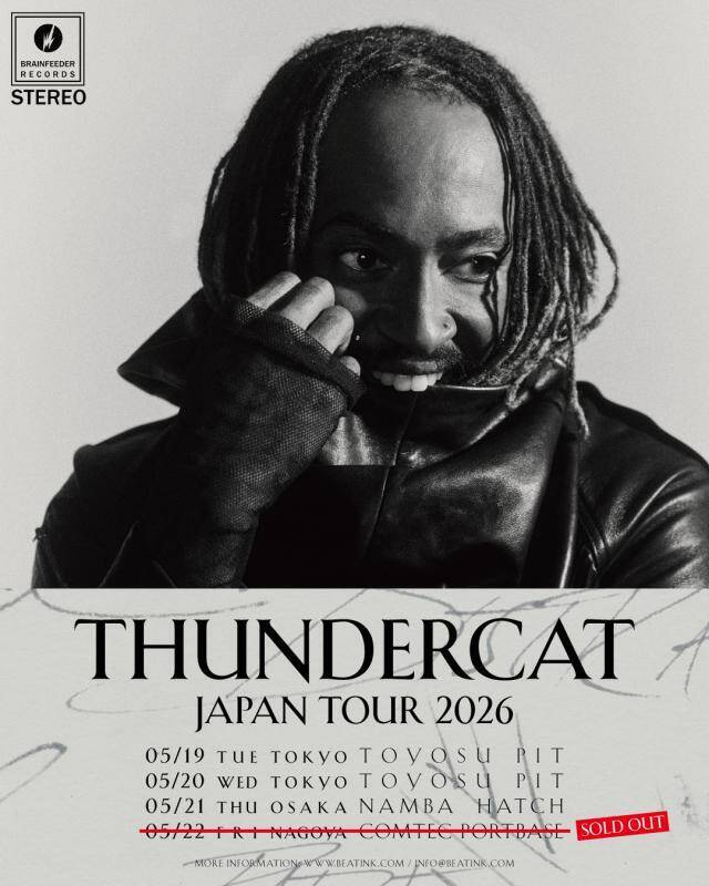 猫カフェで聴くThundercat、そのおかしな正しさについて