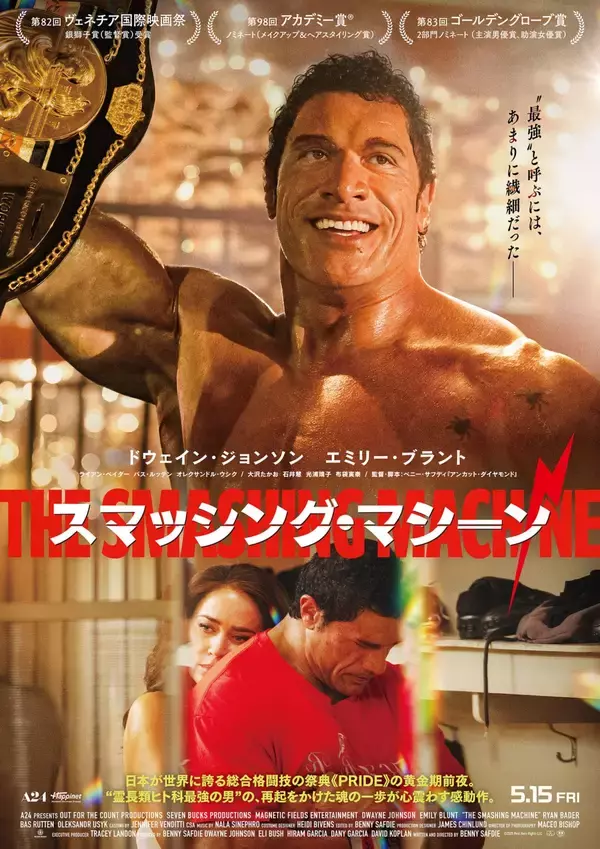 「“霊長類ヒト科最強”マーク・ケアーの軌跡を描いた映画『スマッシング・マシーン』が全国公開」の画像