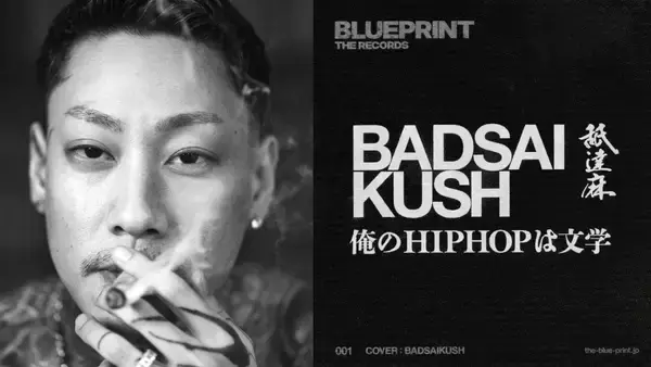 BADSAIKUSH（舐達麻）が2万字超で語る 『BLUEPRINT THE RECORDS』刊行