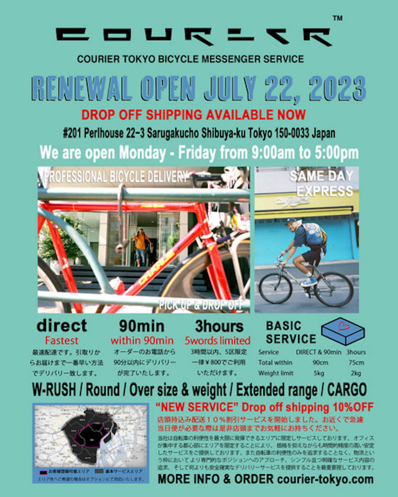 メッセンジャー達のアジトMESS CRIB TOKYOがリニューアルオープン｜オープニングパーティーにはAkira Arasawa、Captain25、cogee、NENEら