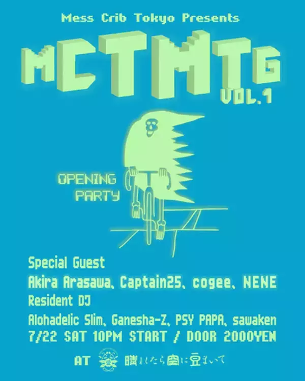 「メッセンジャー達のアジトMESS CRIB TOKYOがリニューアルオープン｜オープニングパーティーにはAkira Arasawa、Captain25、cogee、NENEら」の画像