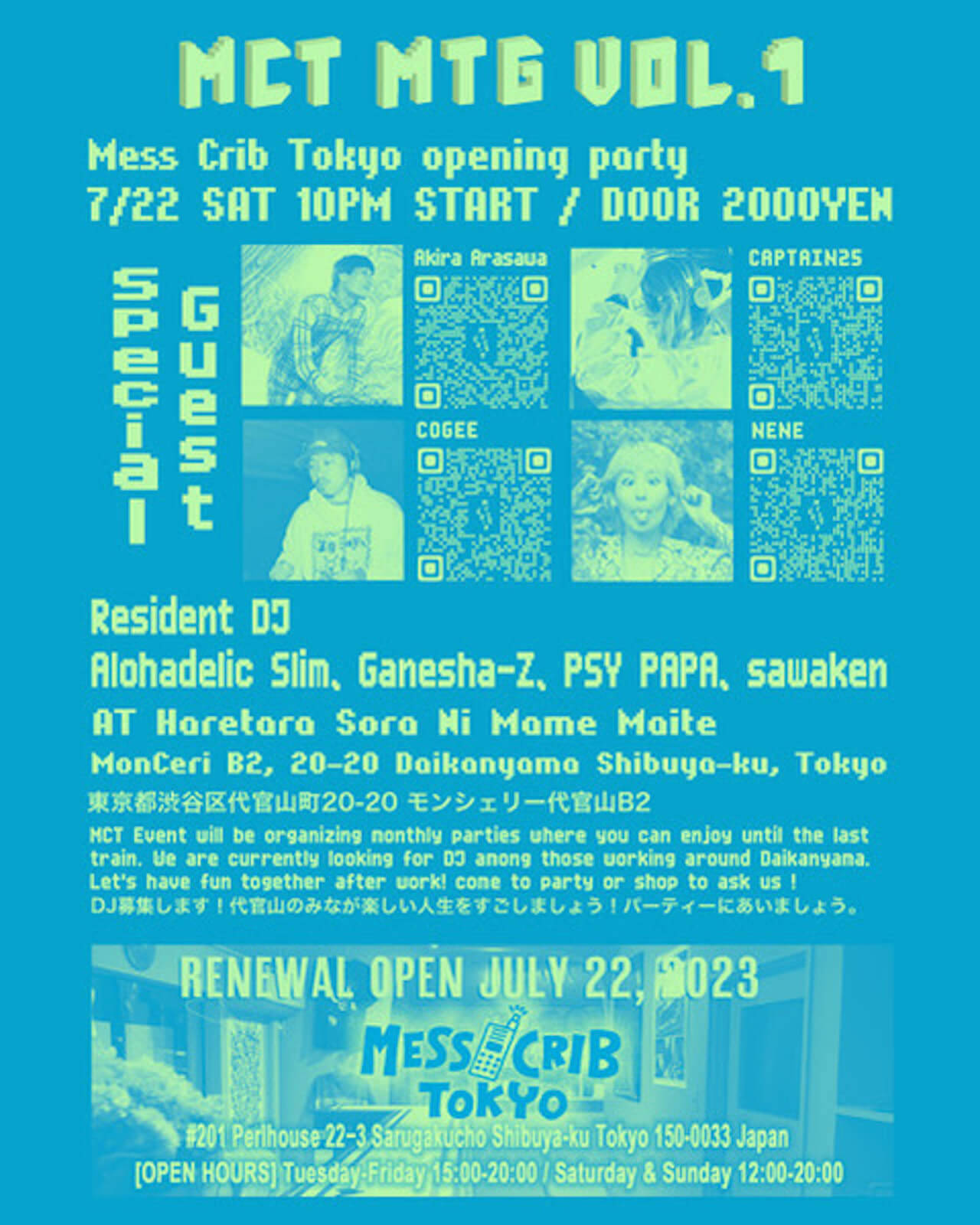 メッセンジャー達のアジトMESS CRIB TOKYOがリニューアルオープン｜オープニングパーティーにはAkira Arasawa、Captain25、cogee、NENEら