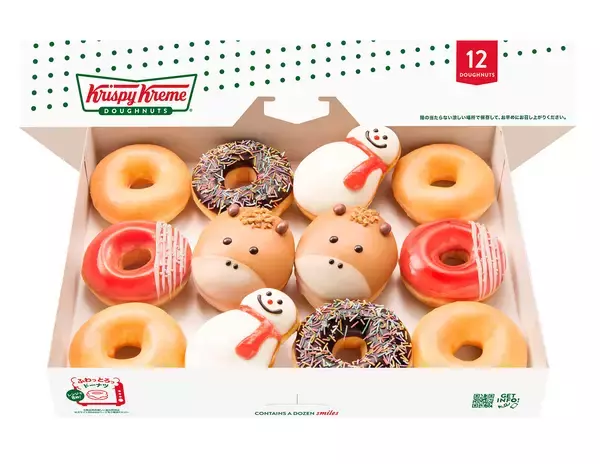 クリスピー・クリーム・ドーナツから2026年の干支である“午”をモチーフにした新作が登場