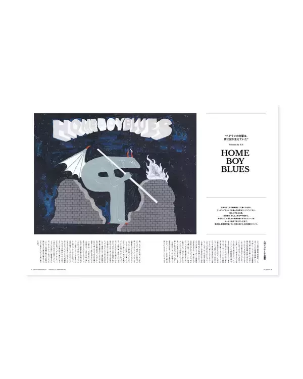 「某カルチャー誌出身の編集者による職人ドキュメンタリーマガジン DIRT MAGAZINEが創刊」の画像