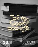 「某カルチャー誌出身の編集者による職人ドキュメンタリーマガジン DIRT MAGAZINEが創刊」の画像5